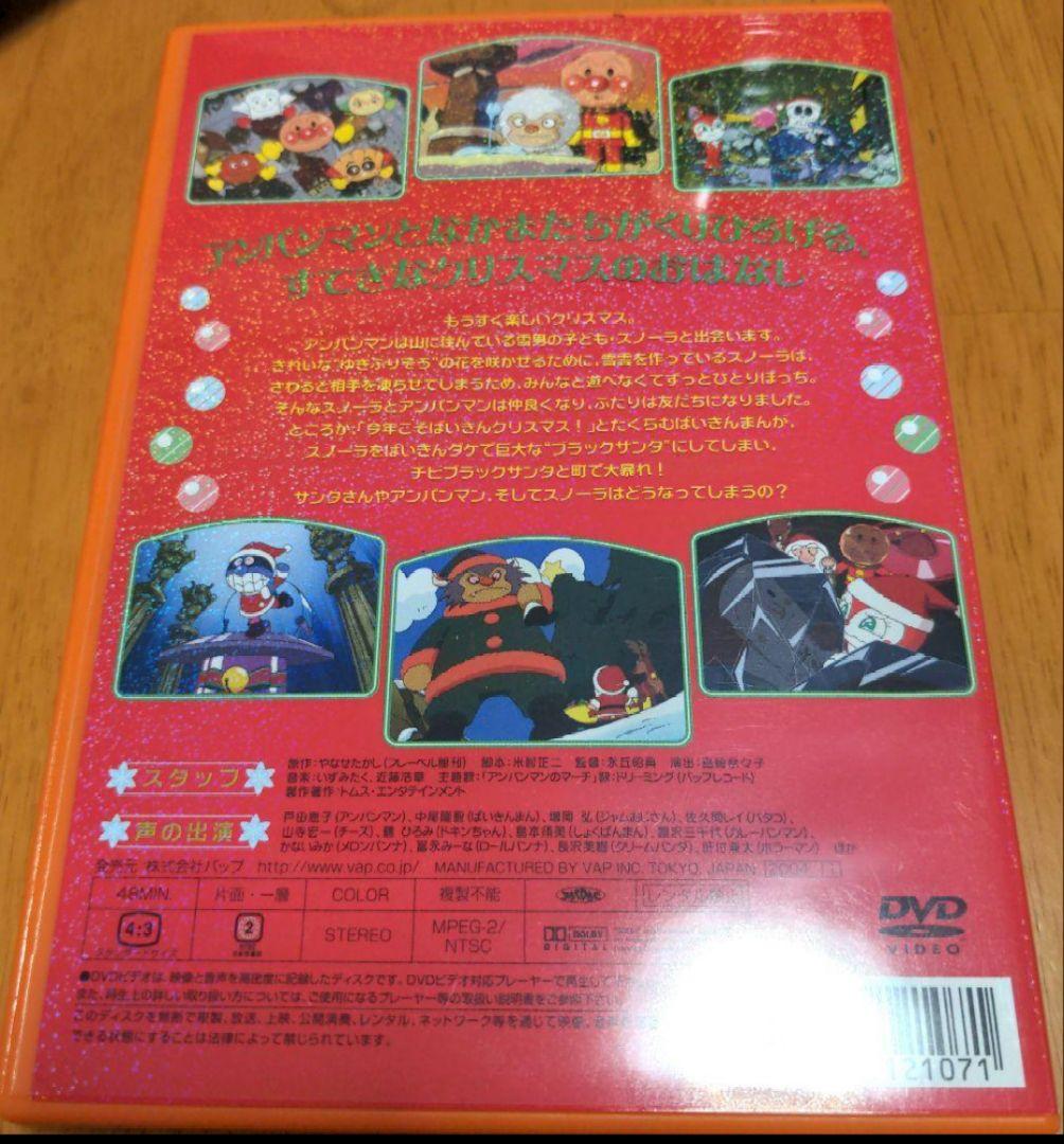 それいけ!アンパンマン クリスマスストーリー DVD 5枚セット