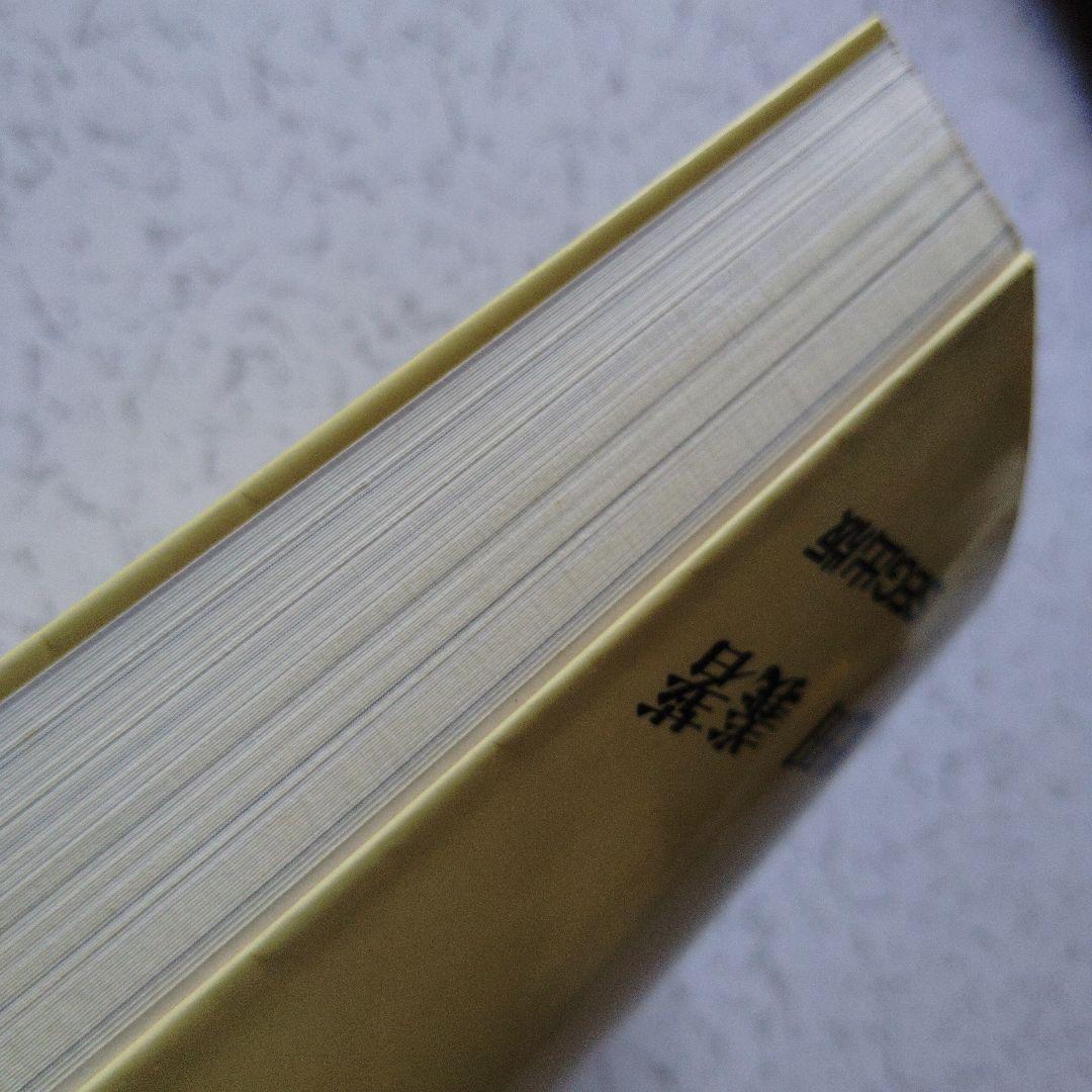 数学基礎講話　SEG出版　絶版　希少　高校生　整数　整式　複素数　漸化式　反転