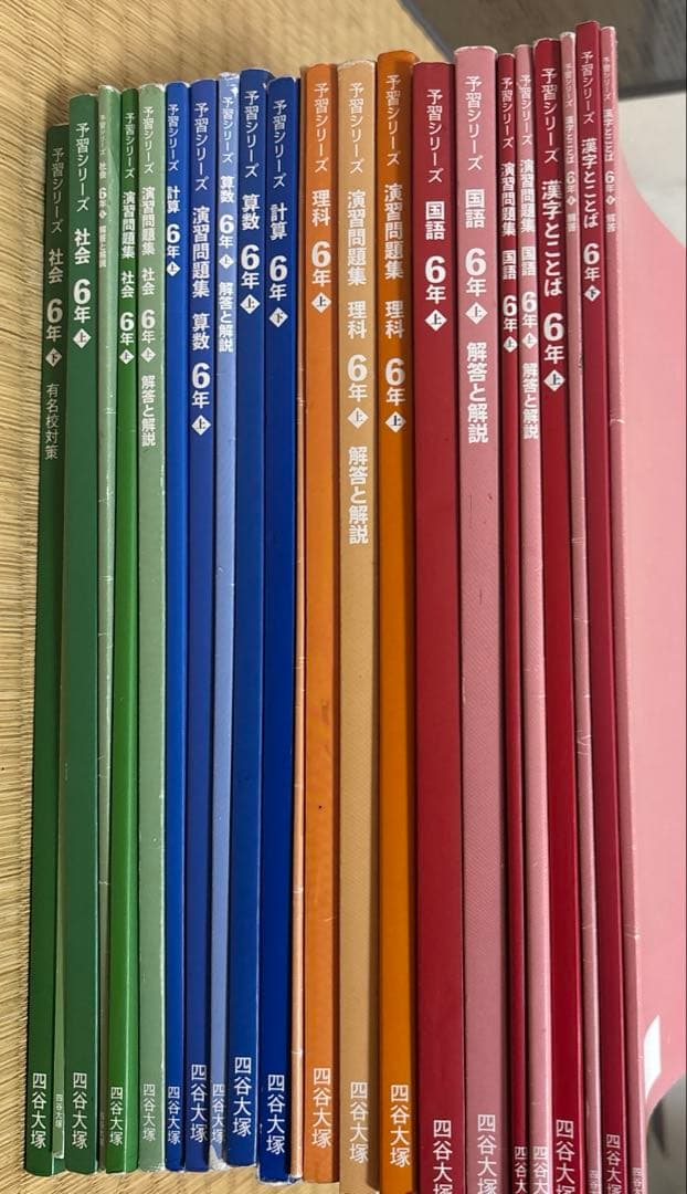 予習シリーズ　四谷大塚セット　6年生