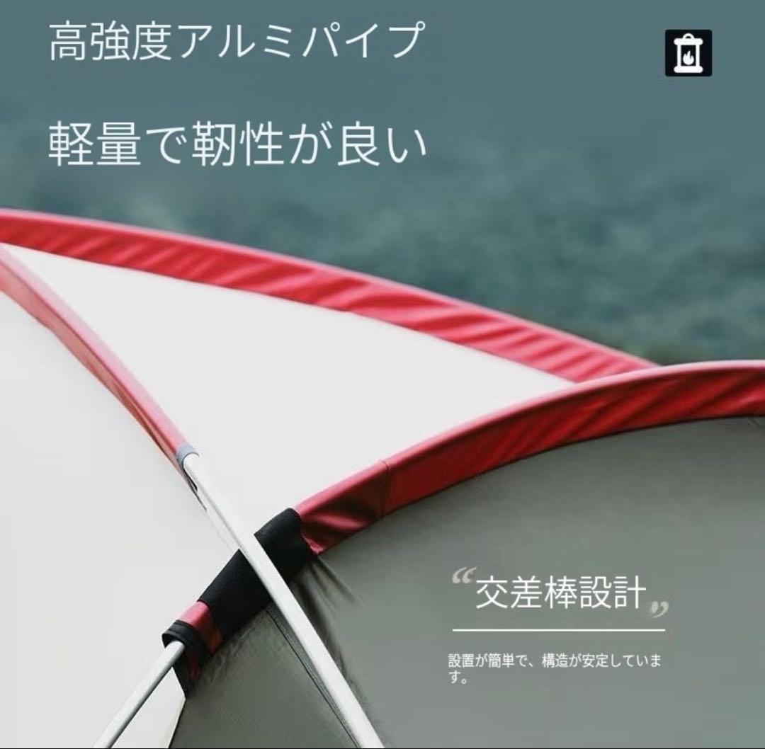 MOBI GARDEN トンネル型テント 2ルーム 4人用 耐水 防風 キャンプ