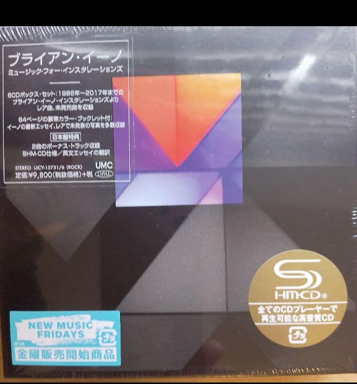 ブライアン イーノ ミュージック・フォー・インスタレーションズ 6CD 未開封