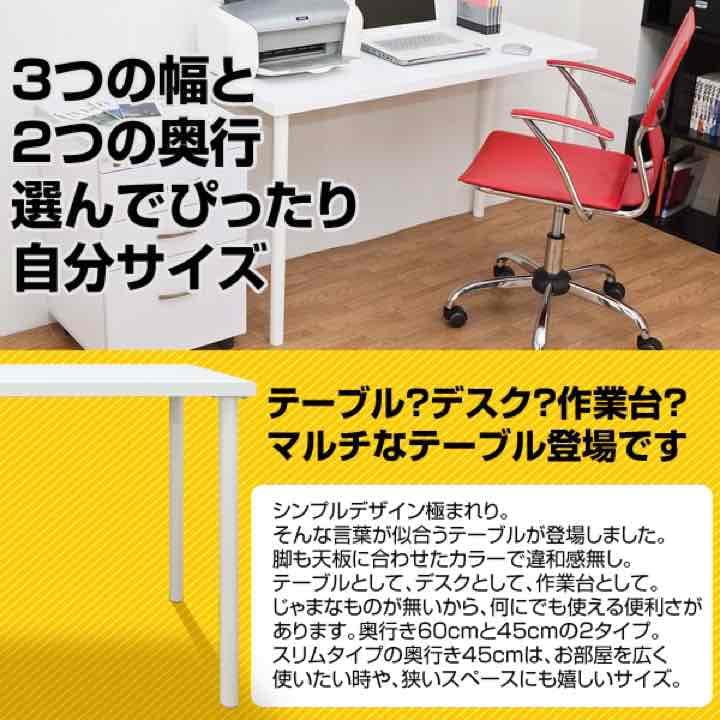 フリーテーブル