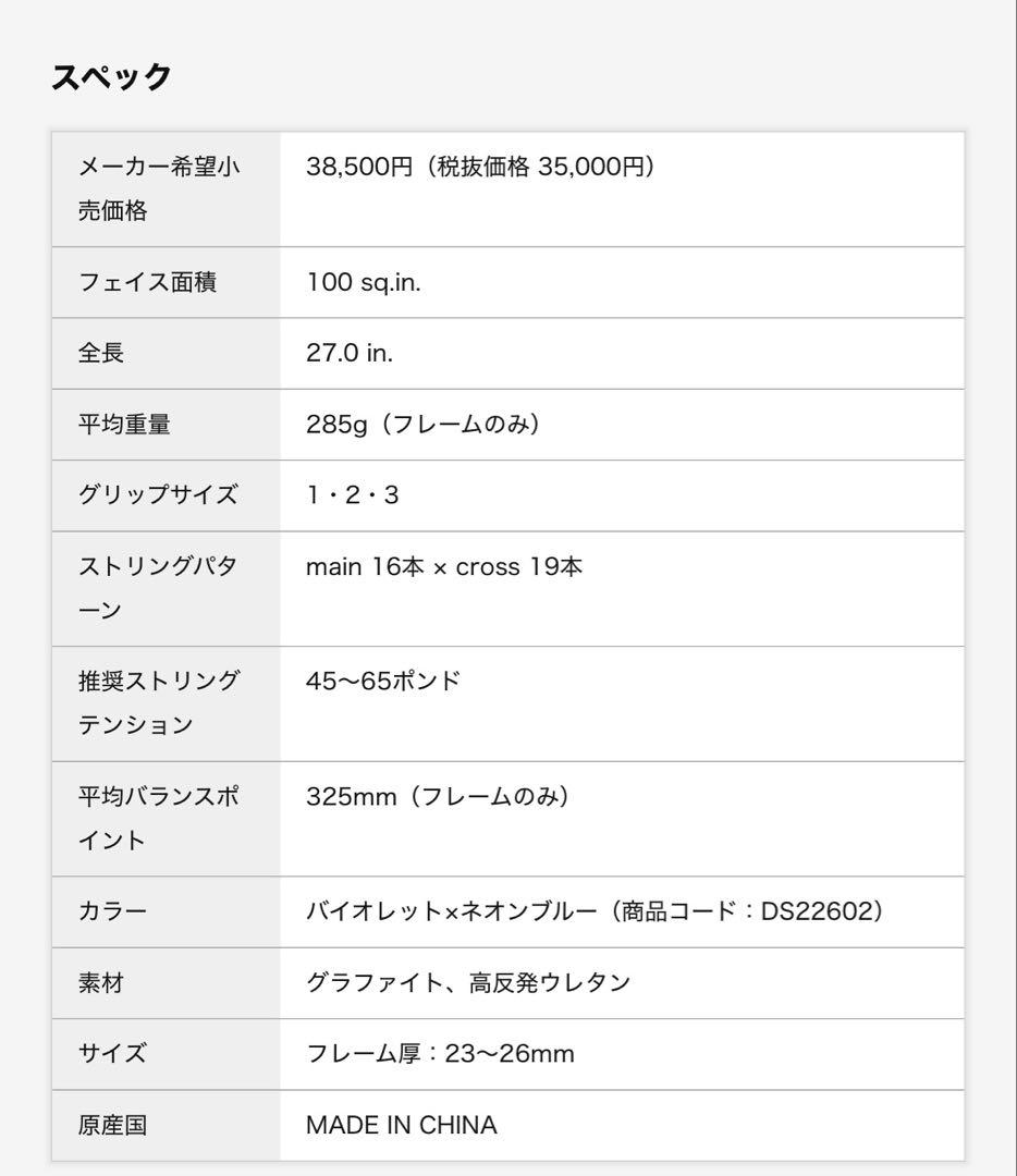 ダンロップ FX 500 LS （G2）