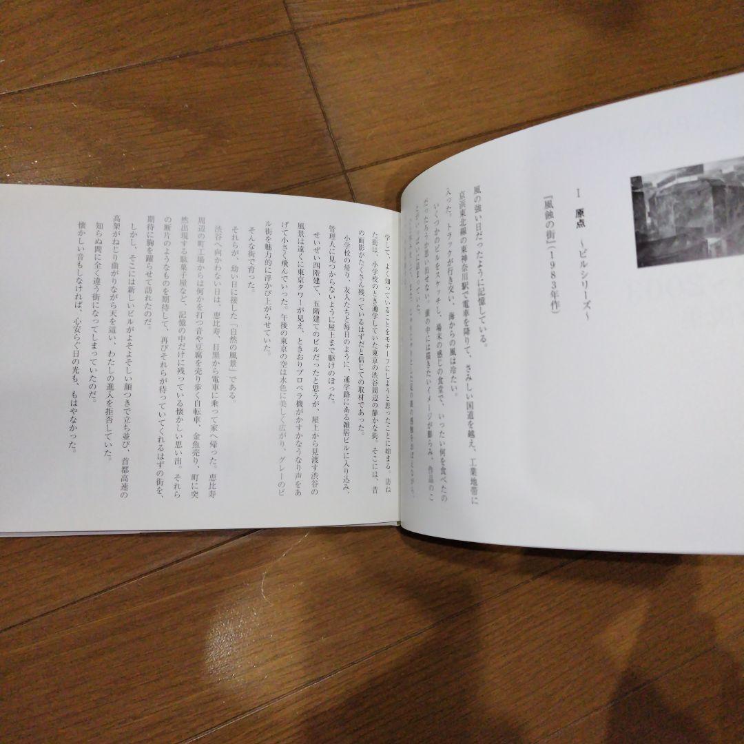 希少本 千住博 直筆サイン入り画集 HEART OF THE PAINTINGS