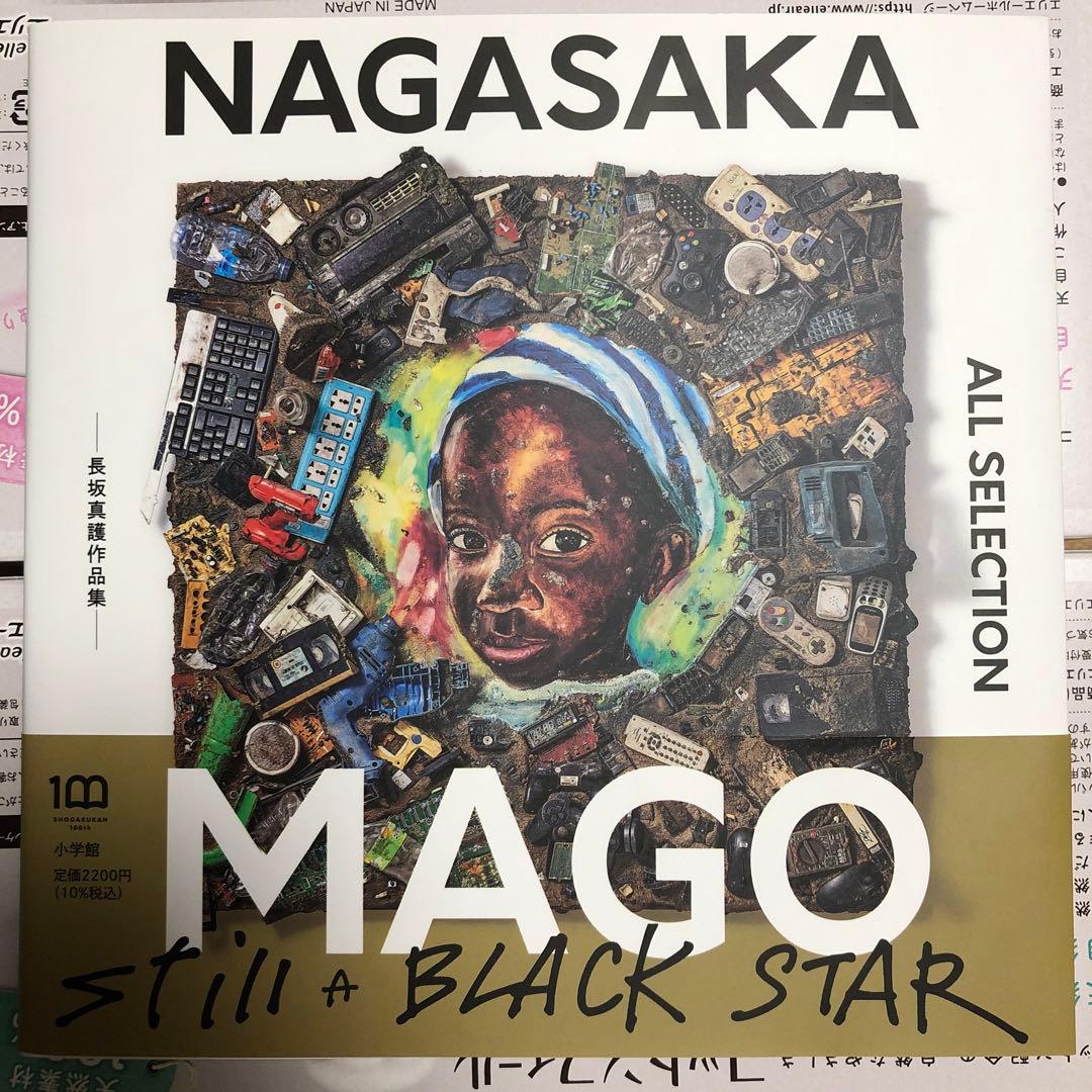 アート・デザイン・音楽 Nagasaka Mago Still a Black Star