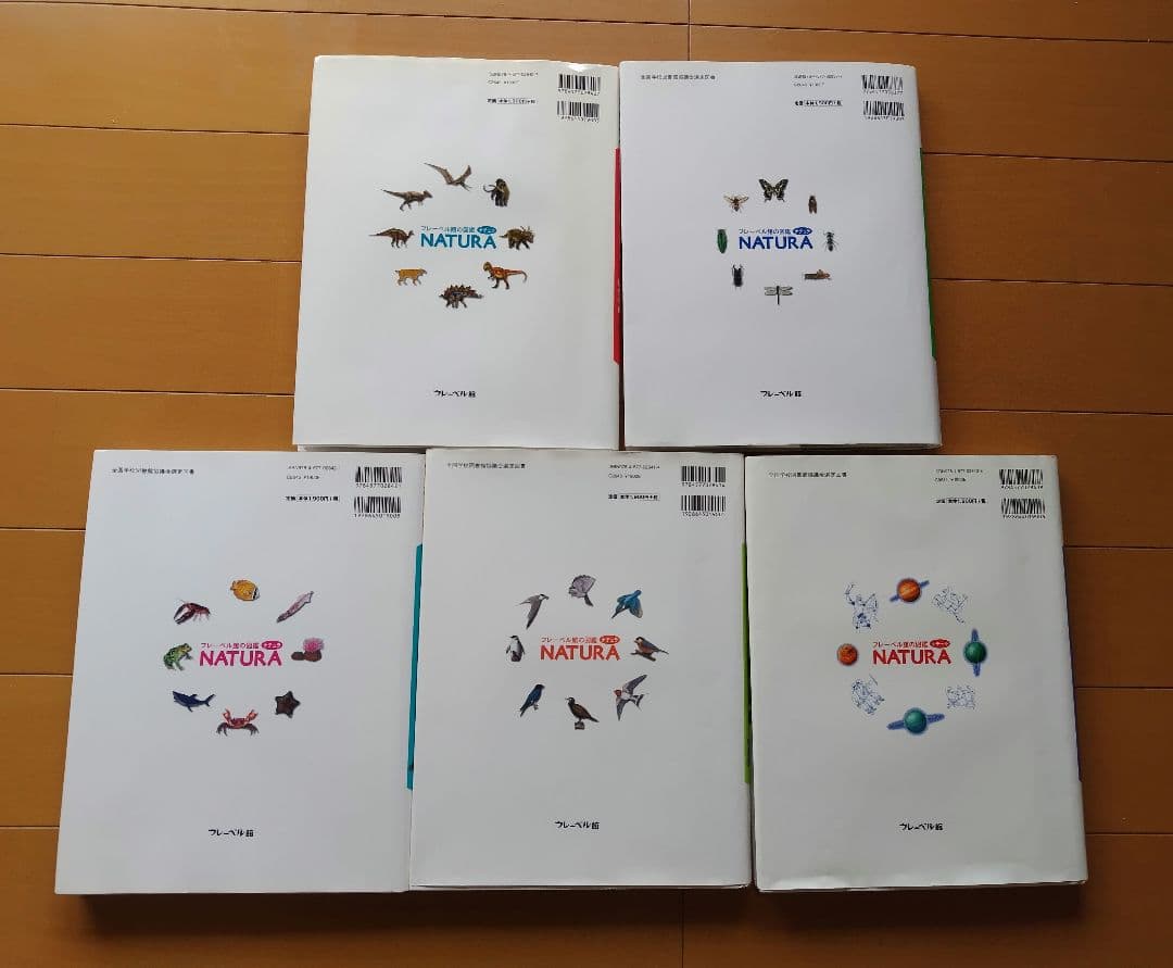 【さらに値下げ】フレーベル館の図鑑　MATURA ５冊セット 美品