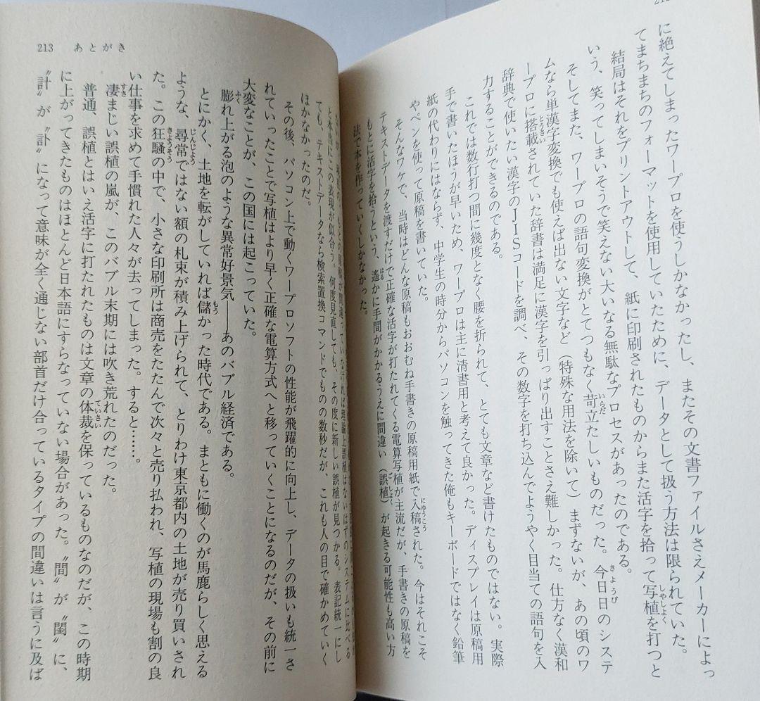 ベニー松山の三冊　隣り合わせの灰と青春　司星者セイン 輝きを戴く者/魔都胎動