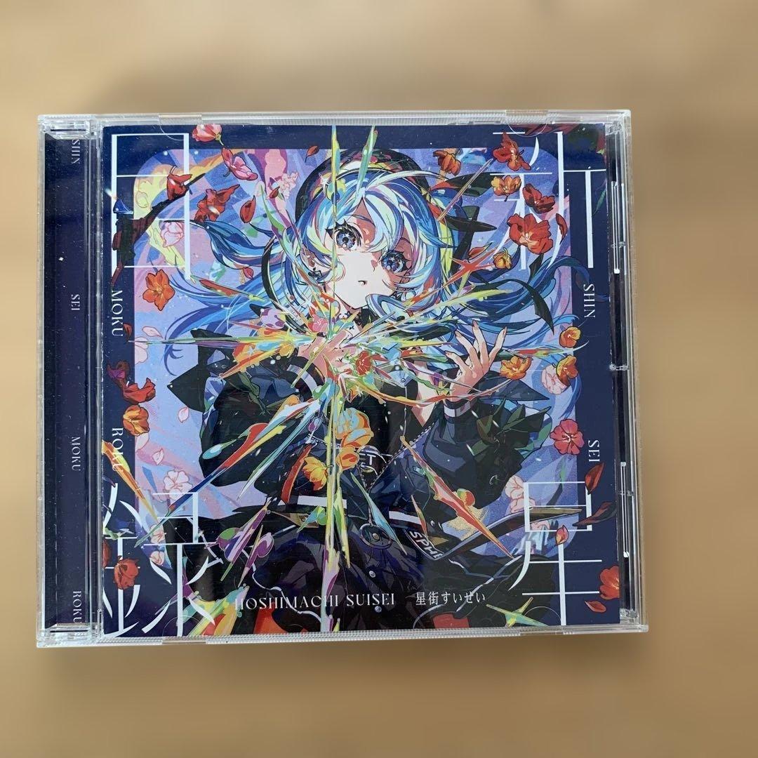 星街すいせい CD 新星目録