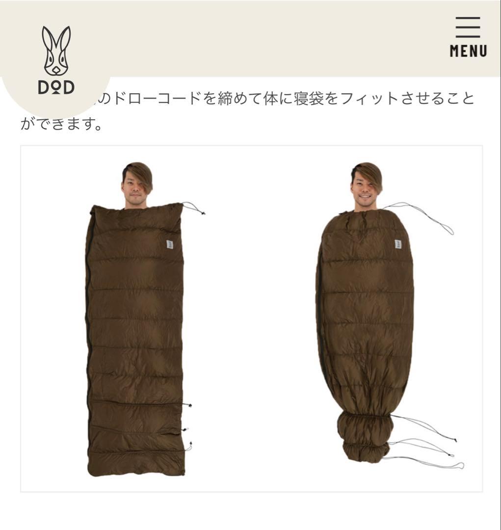 ブラウン寝袋 フルレングスジッパー付き