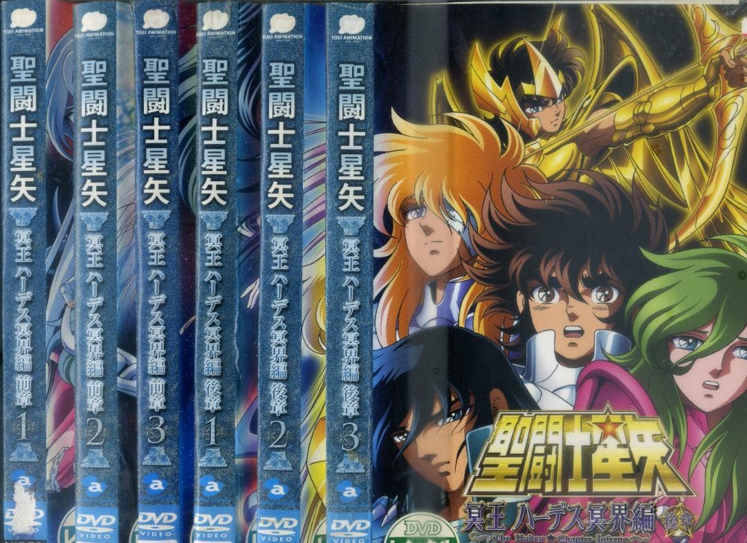 DVD 聖闘士星矢　冥王ハーデス・十二宮　冥界　エリシオン編　16巻セット
