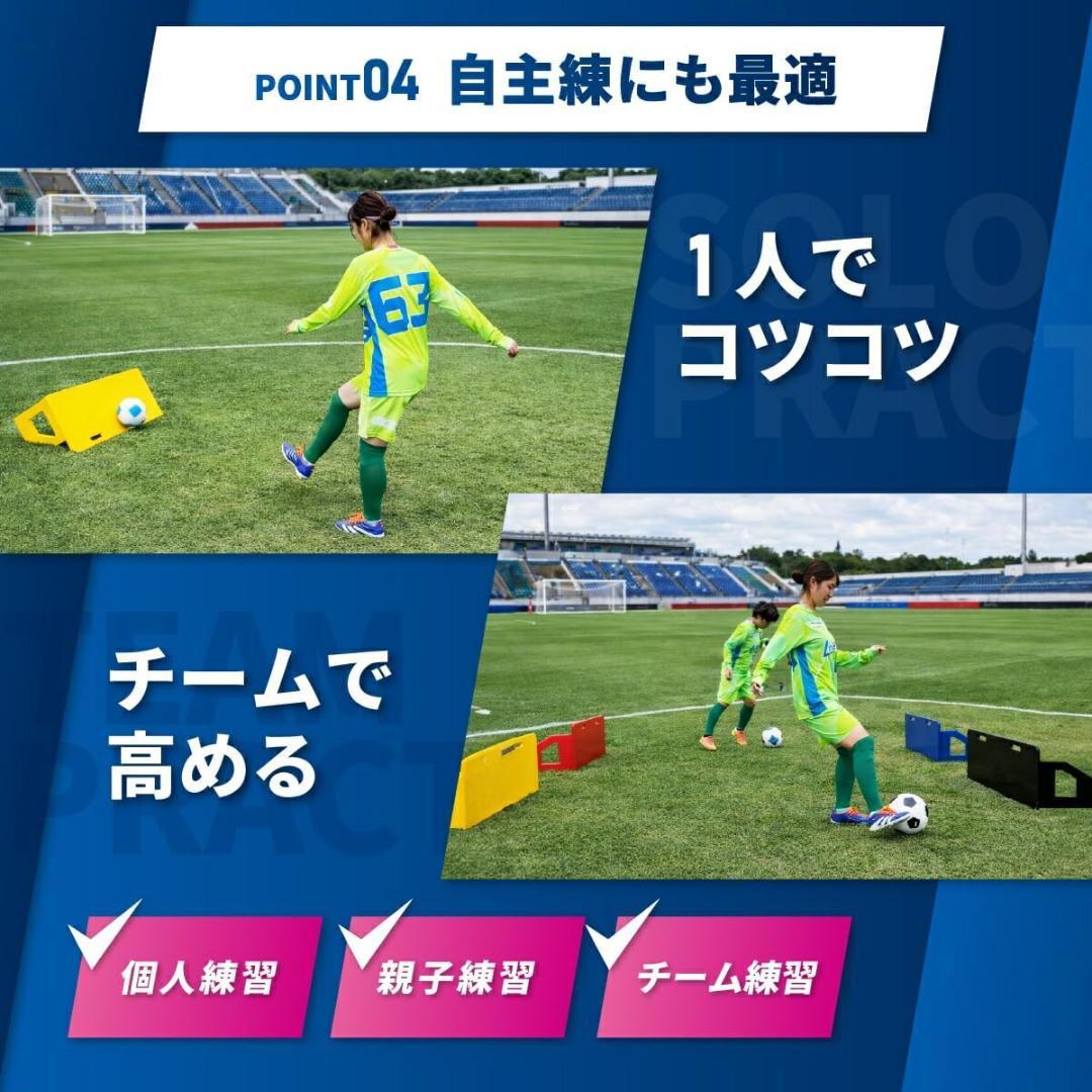 サッカー練習用リバウンドボード ドリブル・パスボールなどソロ練習に最適！