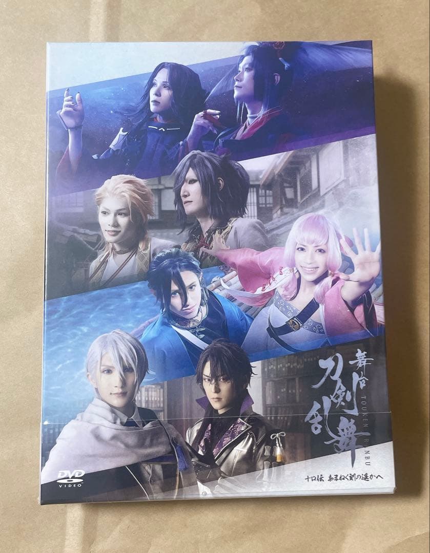 舞台 刀剣乱舞 十口伝 あまねく刻の遥かへ【2枚組】