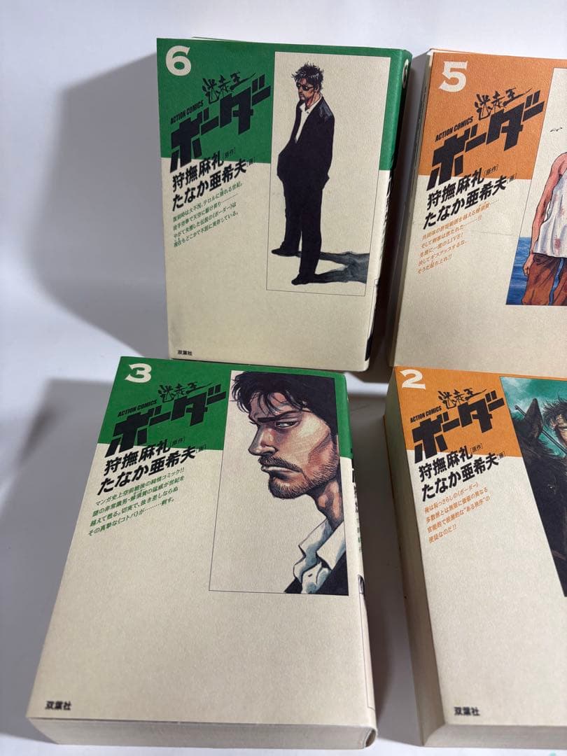 デラックス版　ボーダー　全巻　狩撫麻礼　たなか亜希夫　ワイド版