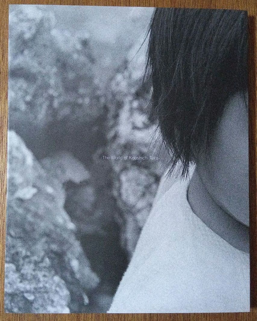 平良孝七 写真集『太陽と風とカンカラ三線』