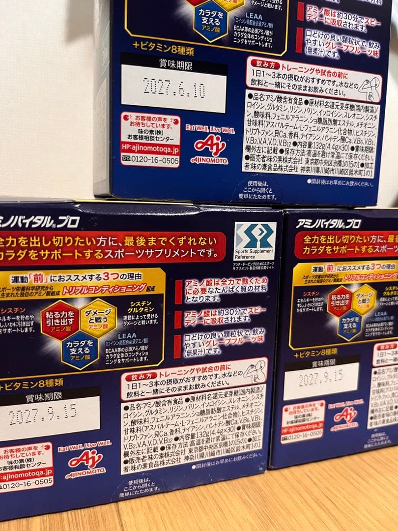 アミノバイタルプロ 90本