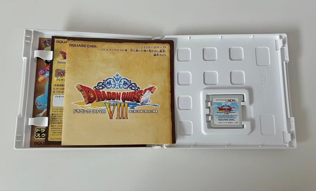 ドラゴンクエストVIII ドラクエ8 空と海と大地と呪われし姫 3DS