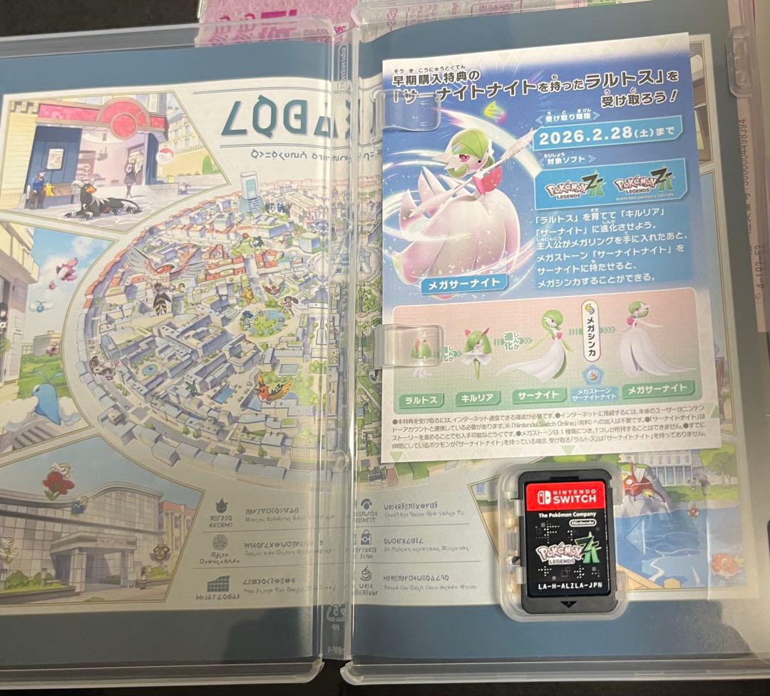 ポケモン レジェンズZA Nintendo Switch