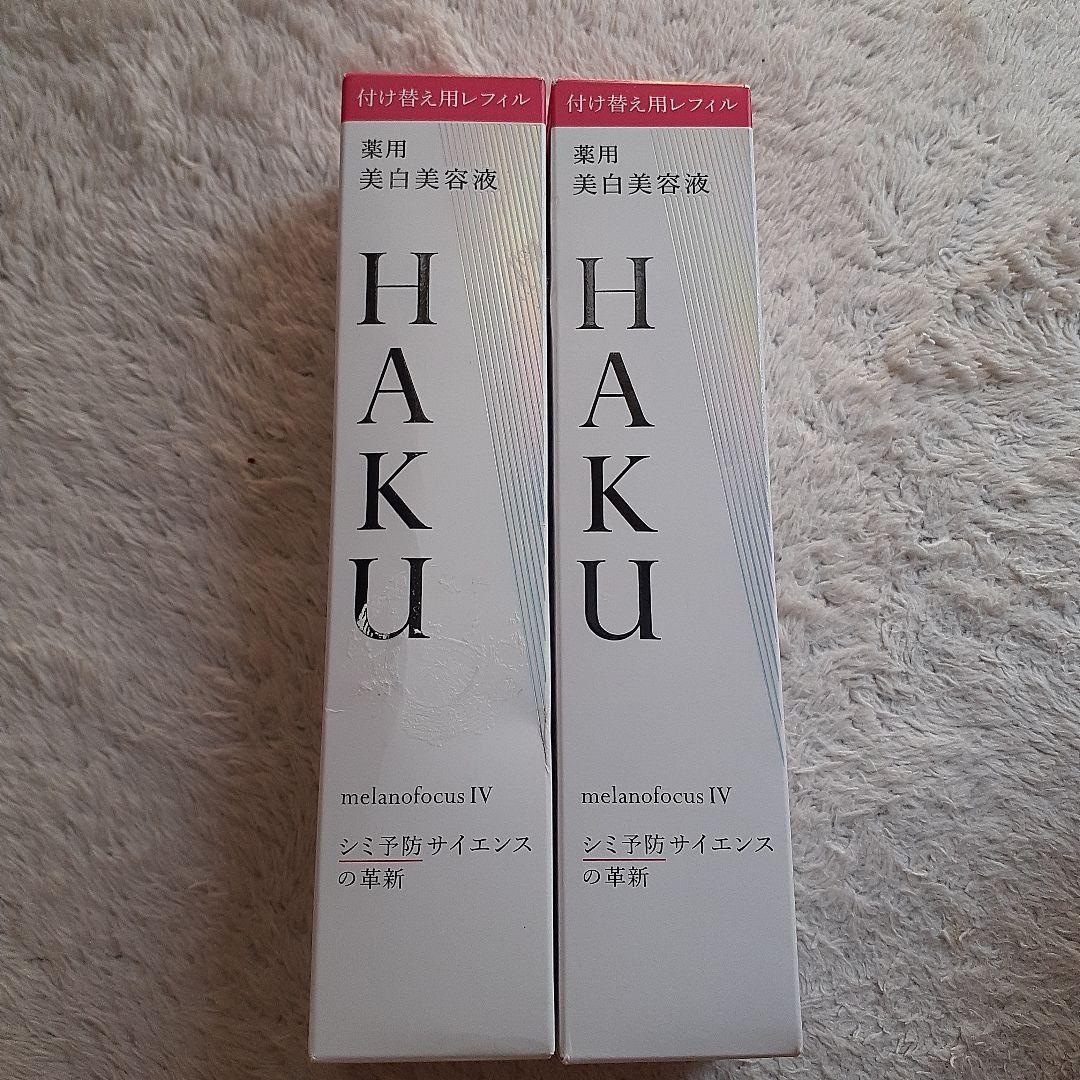 HAKU melanofocus IV 美白美容液45 2本セット