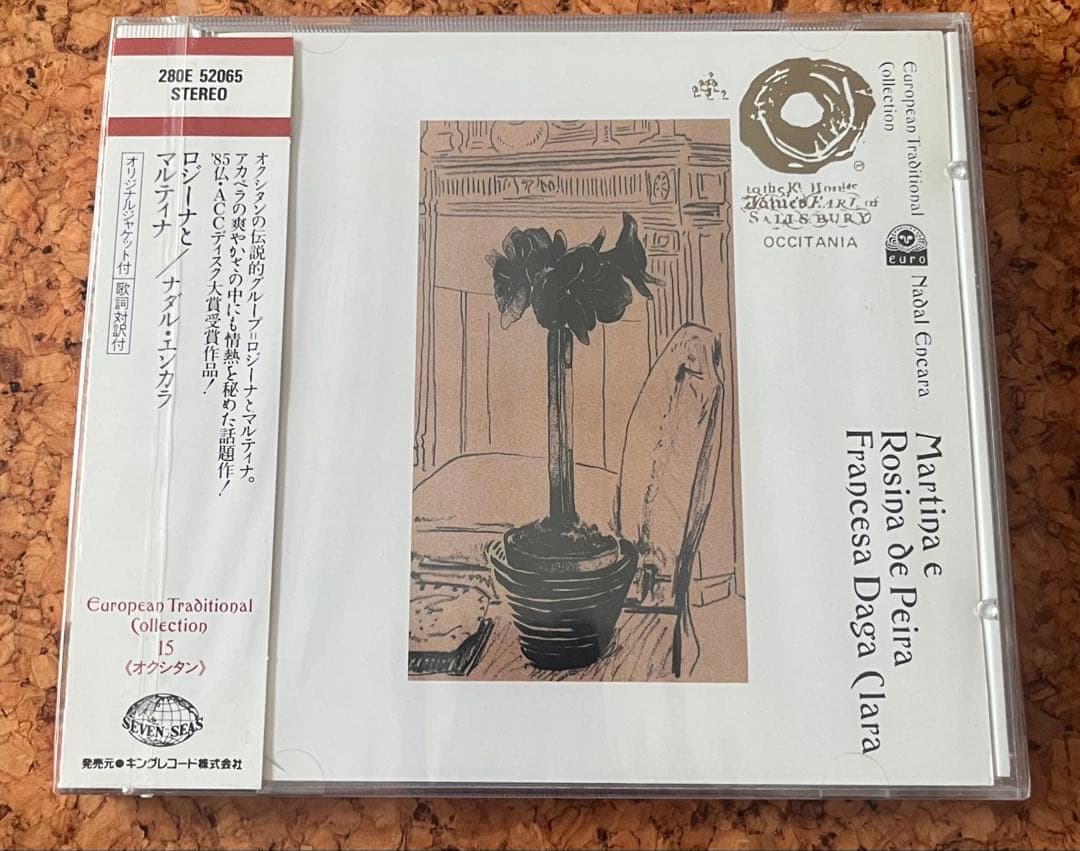 未開封Occitan音楽ロジーナとマルティナMartina e Rosina