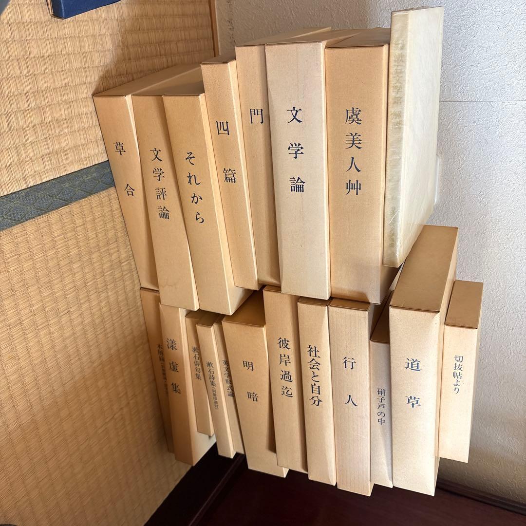 瀧石文学館　文学論他　19冊