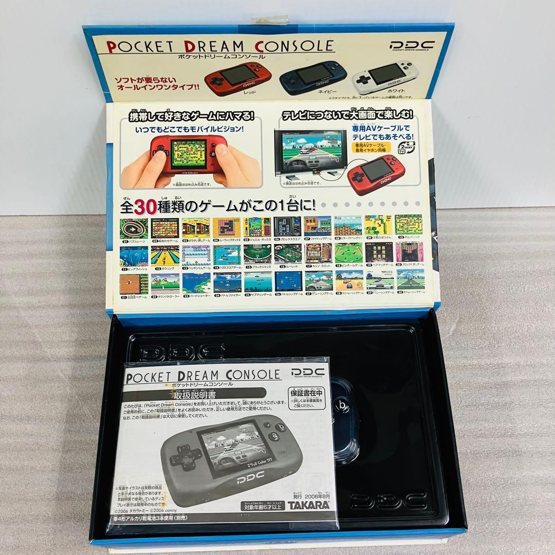 動作確認済み タカラトミー PDC(ポケットドリームコンソール) ネイビー