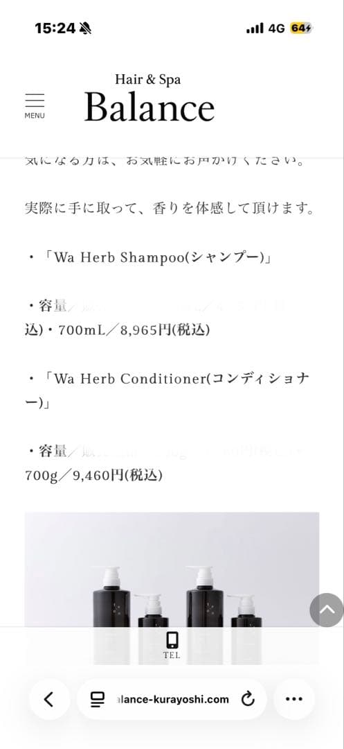 ★お値下中★teon テオン　シャンプー　トリートメント　700mlセット