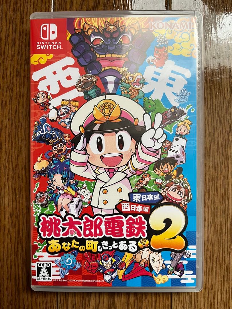 桃太郎電鉄2 あなたの町もきっとある 早期購入特典未使用