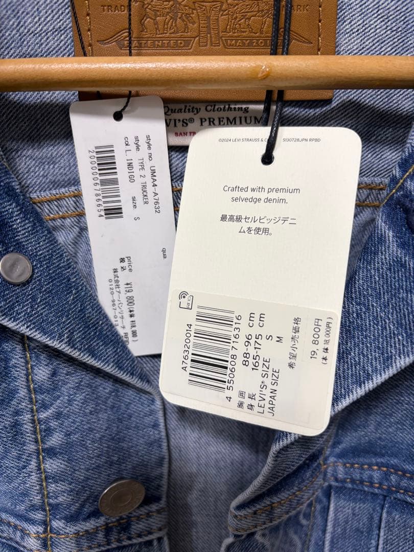 リーバイスデニムジャケット Ｓ
