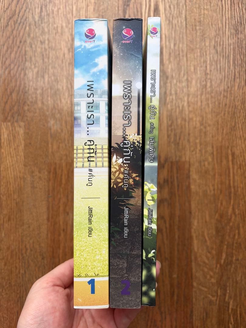 [中古]คู่กัน 2gether タイ語　原作本　3巻セット
