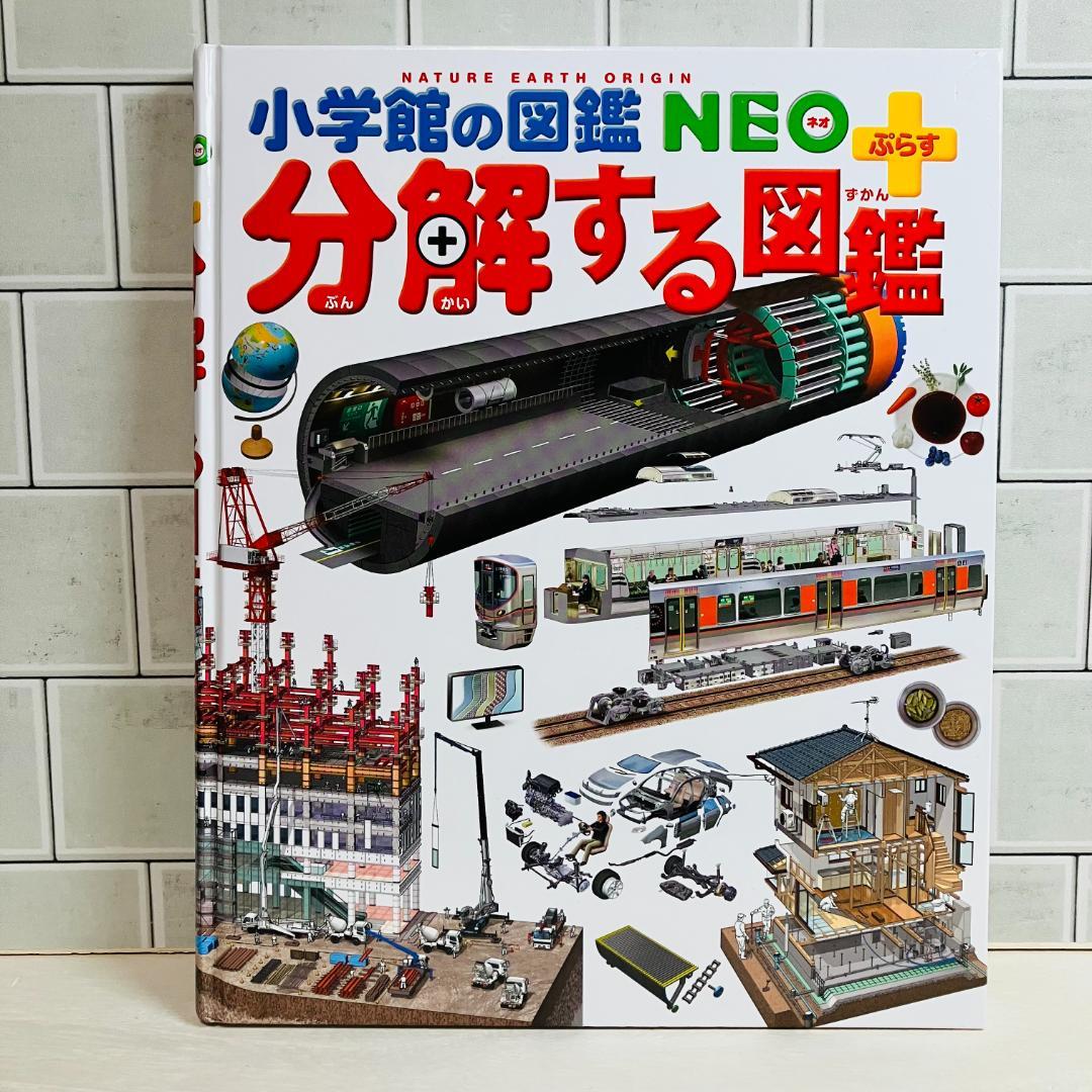【おの】プレNEO6冊＋小学館の図鑑NEOぷらす3冊 きせつの図鑑 他