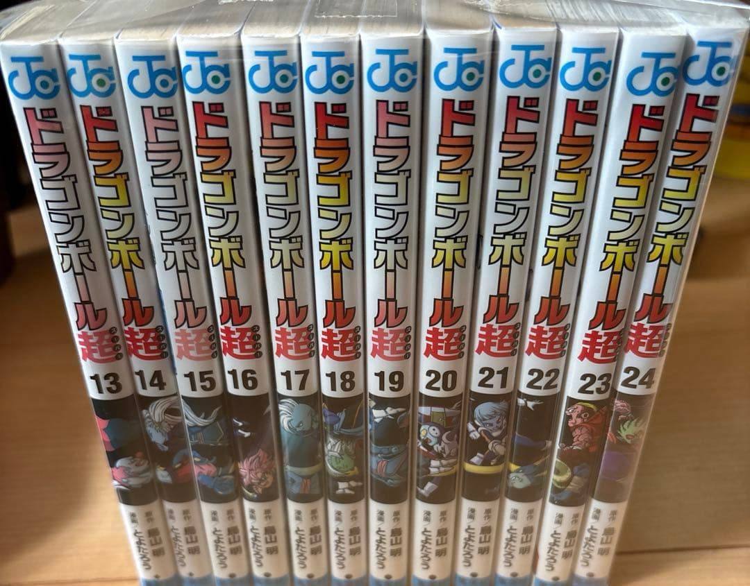 ドラゴンボール超 (スーパー)1巻〜24巻全巻セット