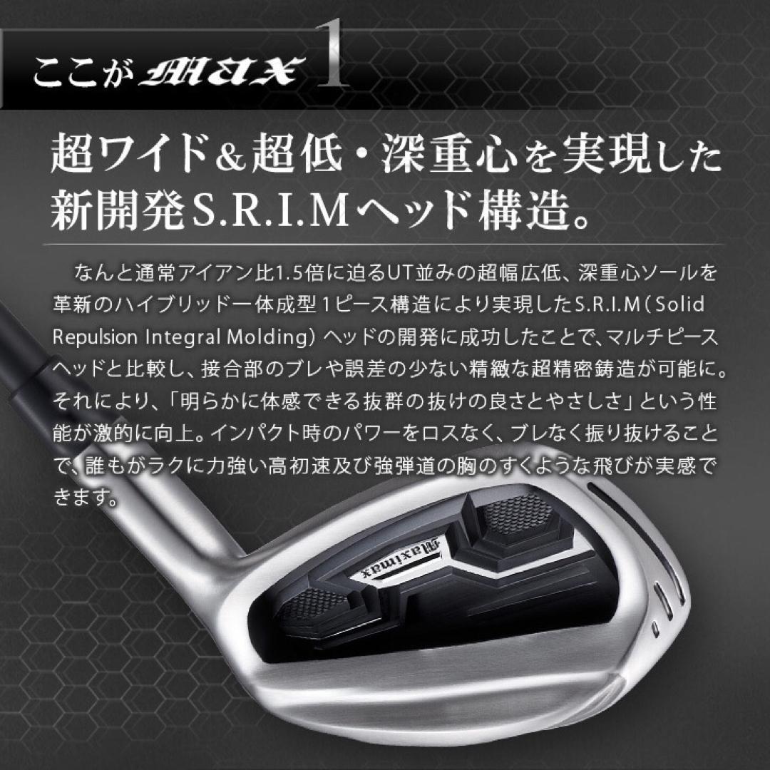 新発売★ドラコン日本一遺伝子でラクに2番手上の飛び! マキシマックス アイアン
