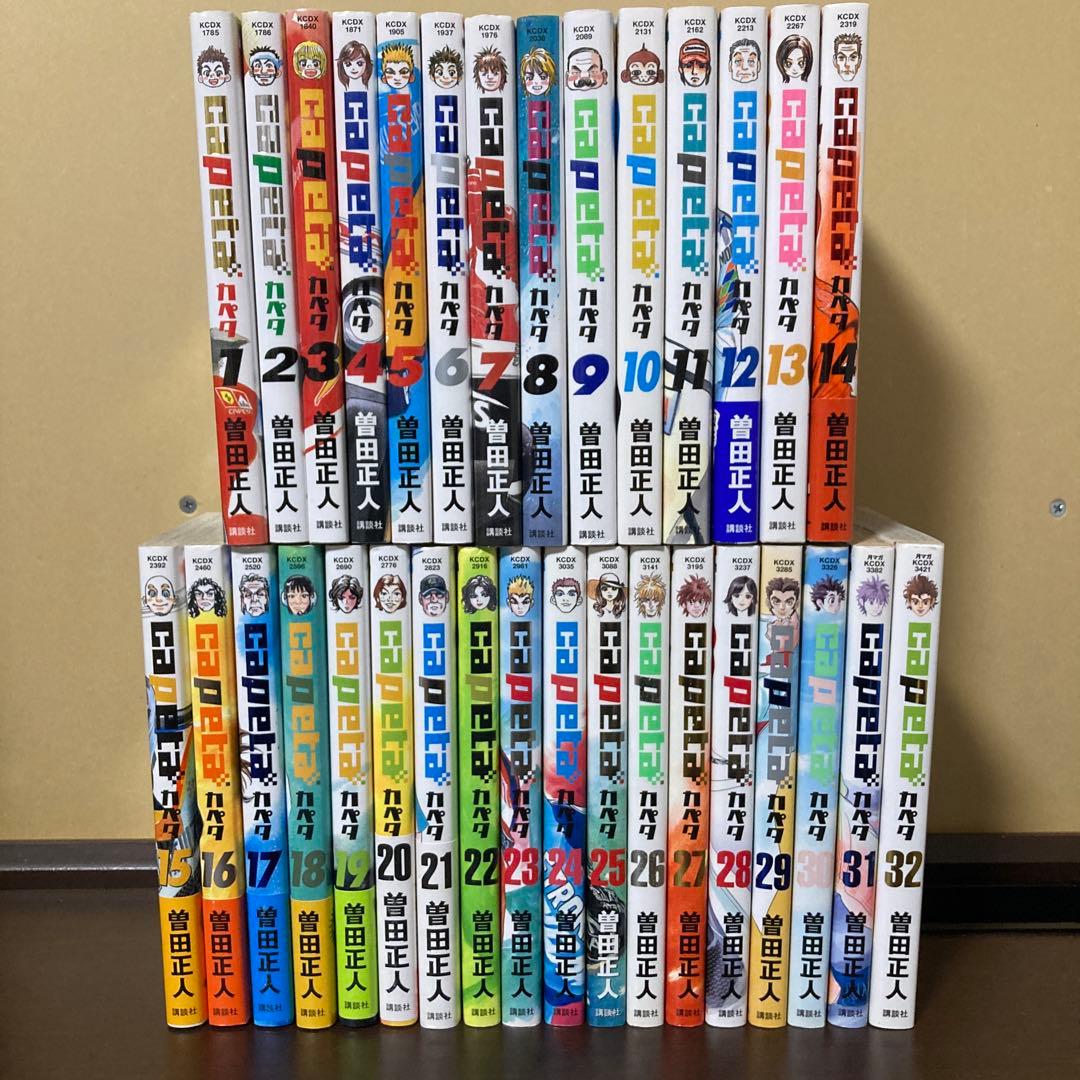 完結　全巻　１１以降は初版です　１〜３２巻　Capeta カペタ　曽田正人