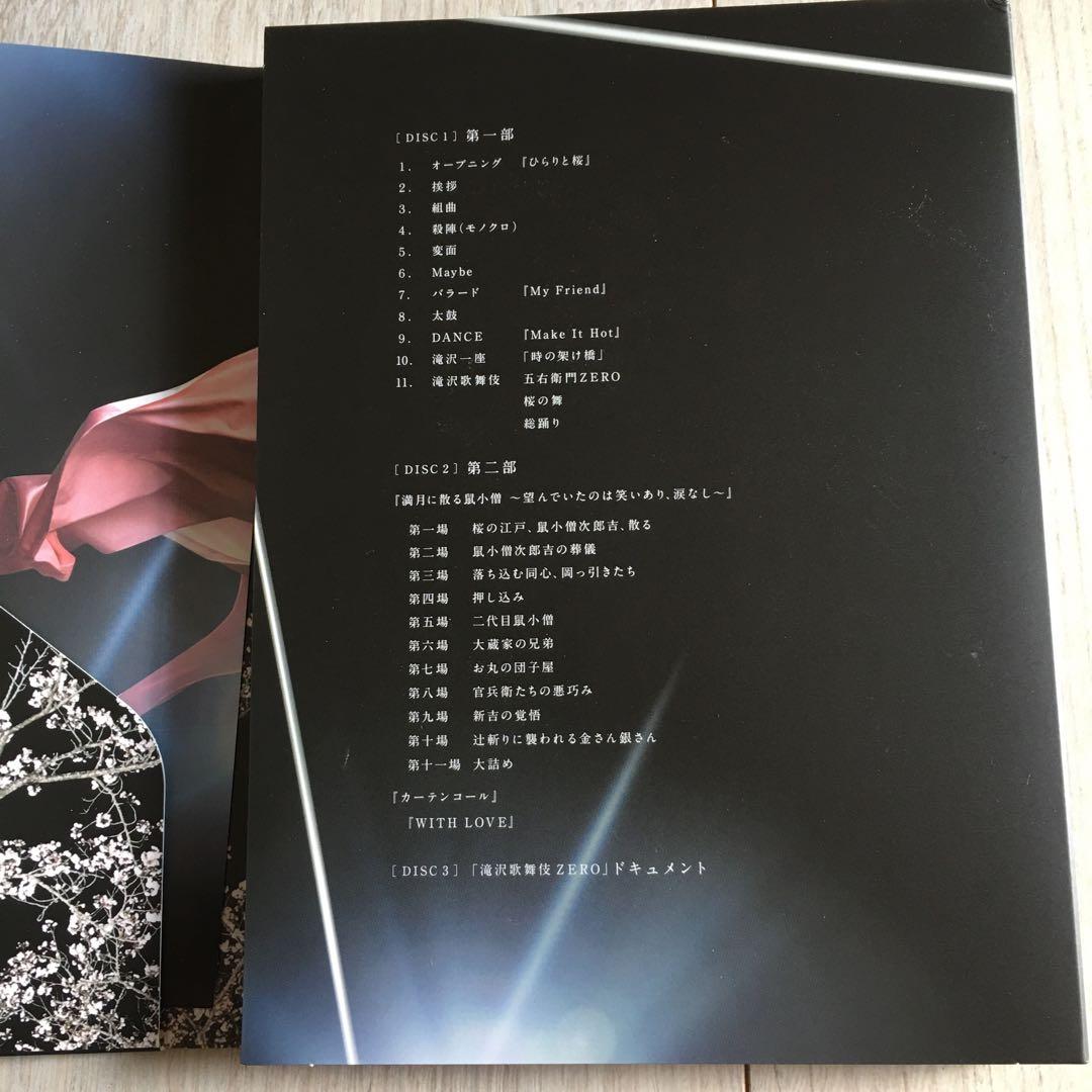 Man  滝沢歌舞伎ZERO〈DVD初回生産限定盤・3枚組〉