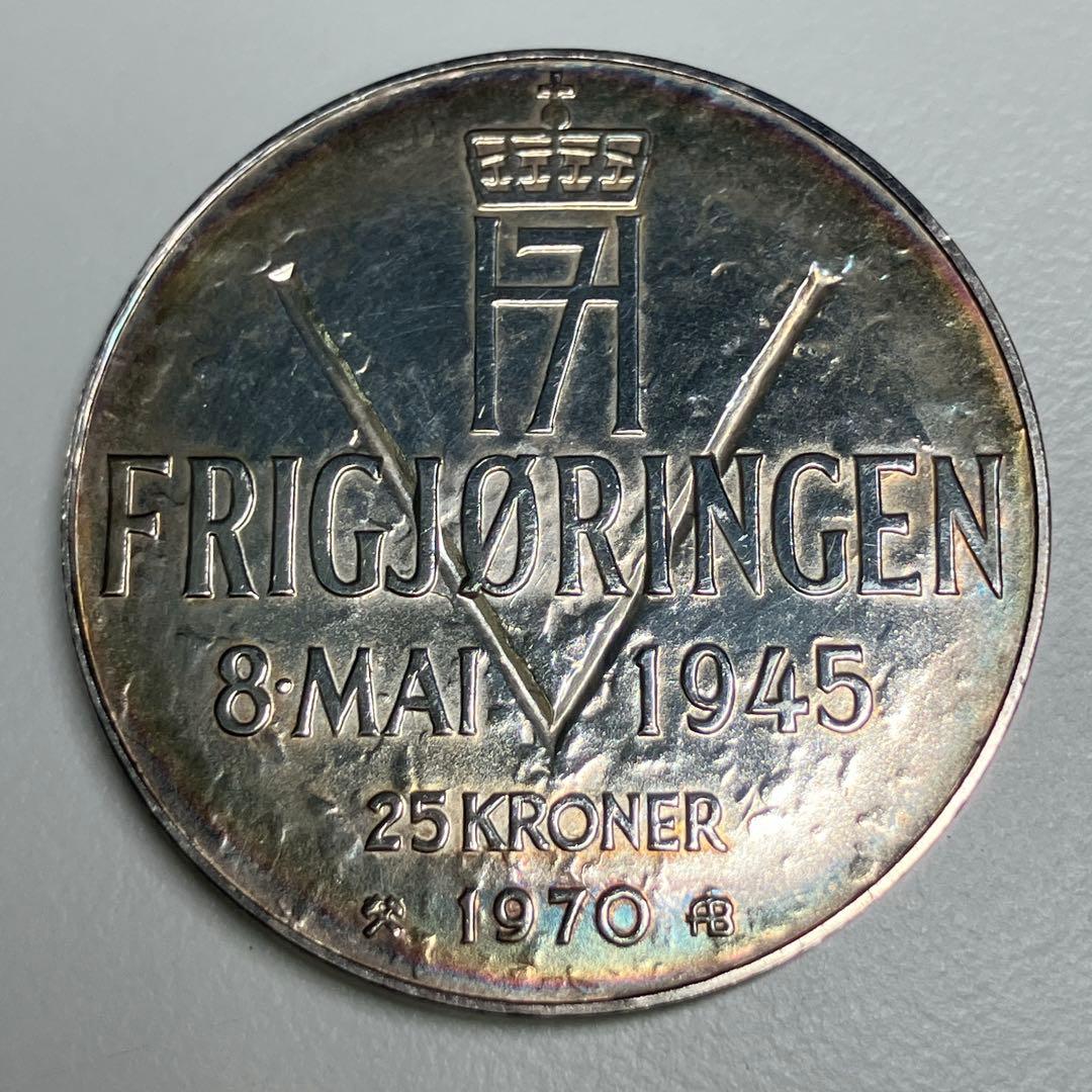【レア 銀貨】ノルウェー 25クローネ 10㌛ 【レインボー トーン】