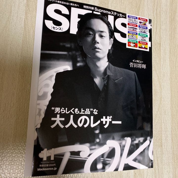 人気品！ SENSE 2020年 11月号 菅田将暉 SUPREME ステッカー