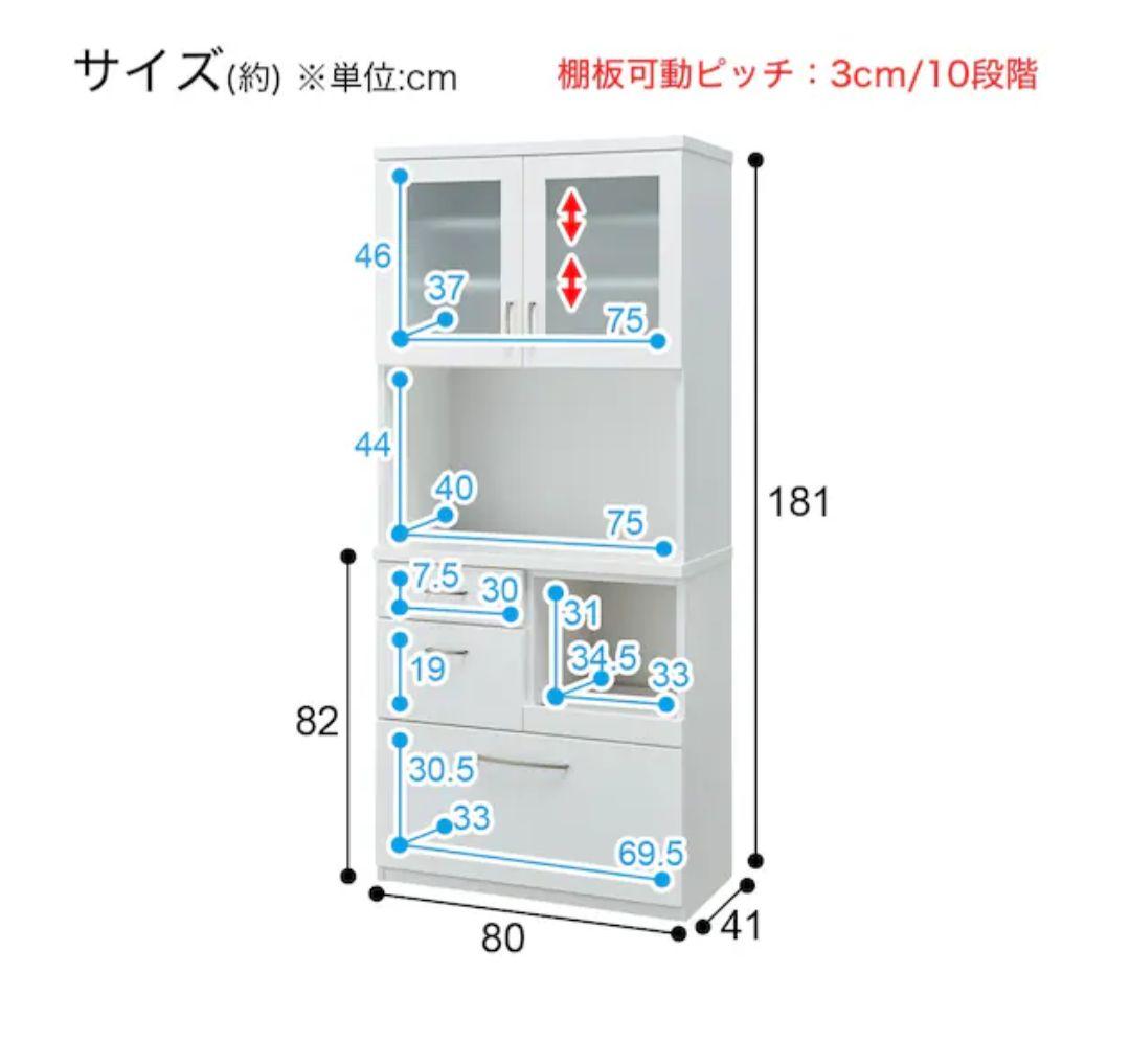 ニトリ 食器棚 コパンT80KB キッチンボード 80cm幅 ホワイト