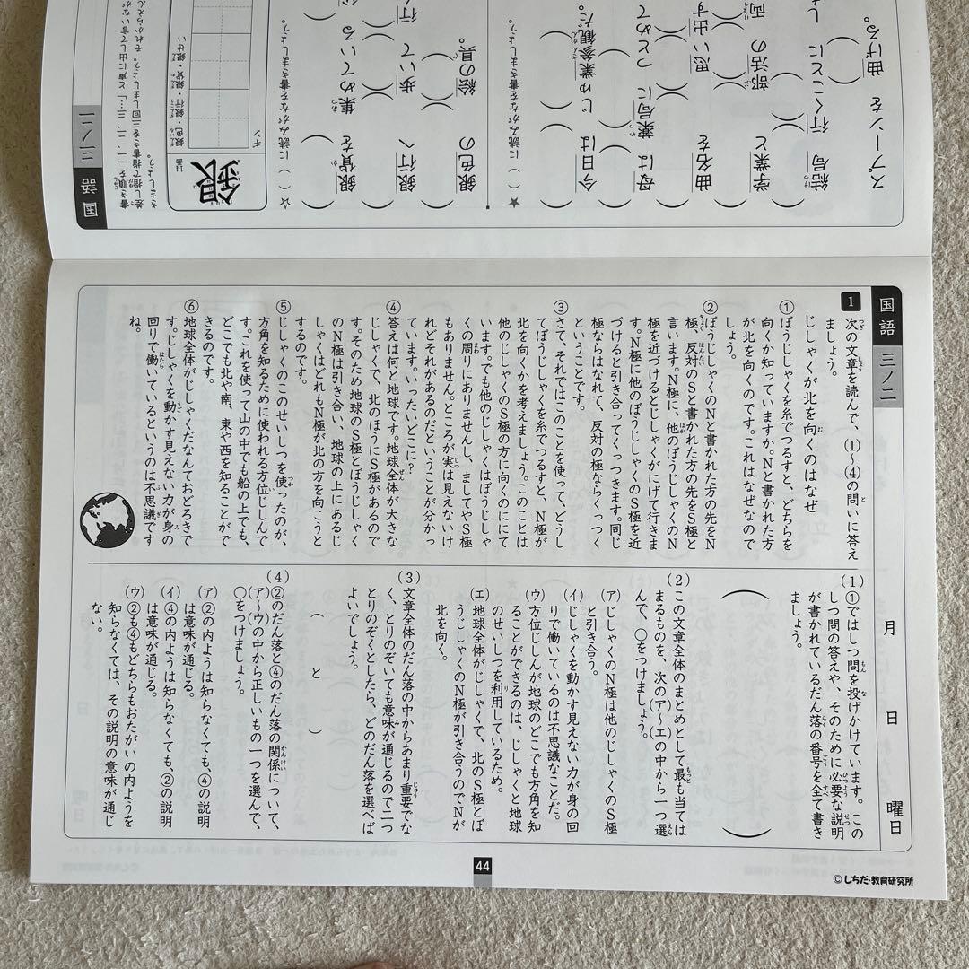 思考力国語 3年生