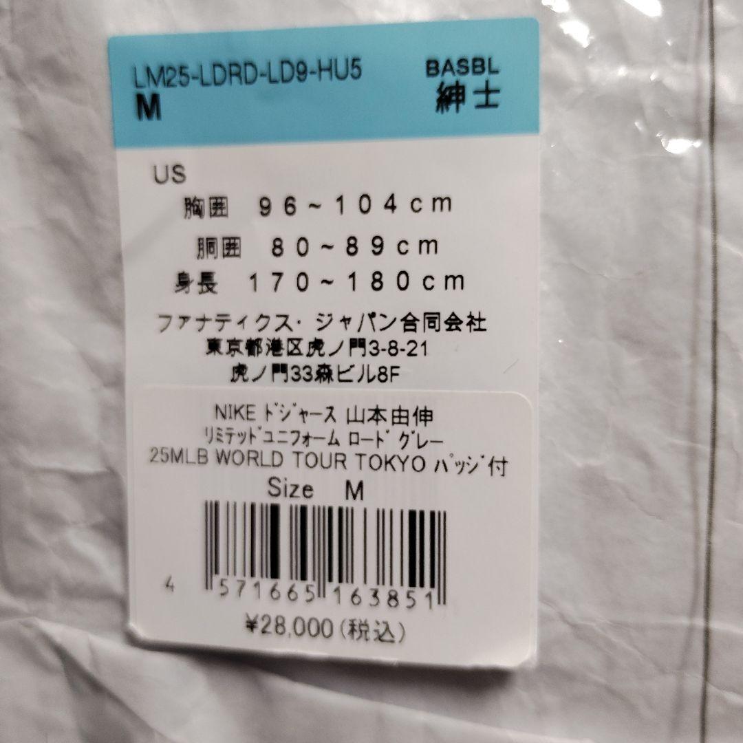 山本由伸 ドジャースユニフォーム 2025TOKYO SERIES Mサイズ