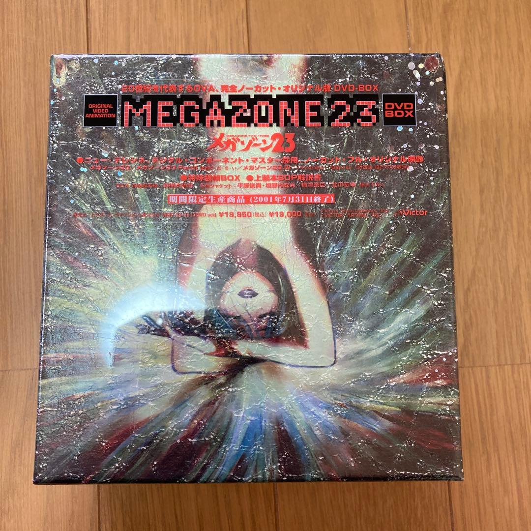 L*N様 メガゾーン23 DVD-BOX 未開封　(傷あり)