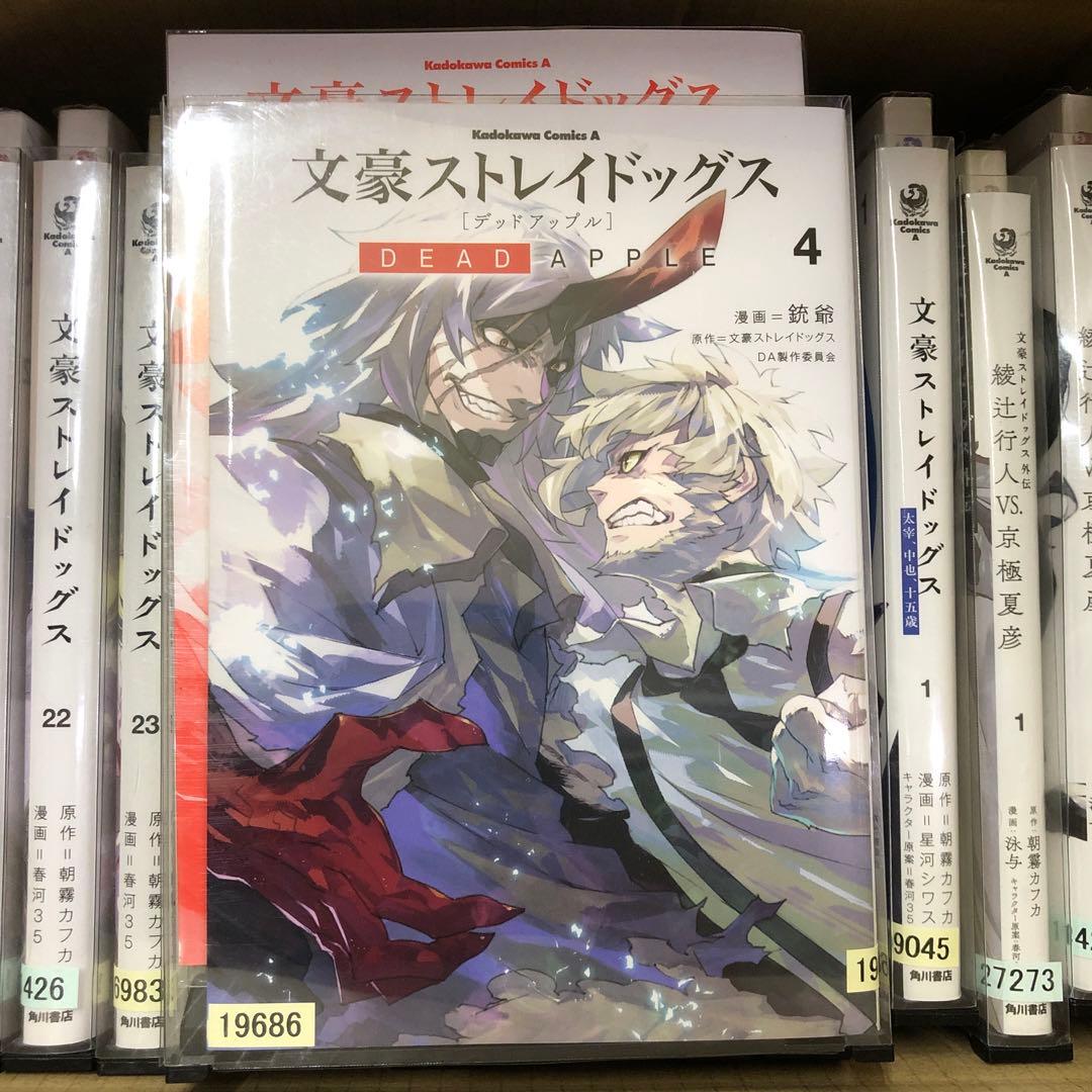 文豪ストレイドッグス　1巻〜25巻　全巻セット　s2025 716 1035