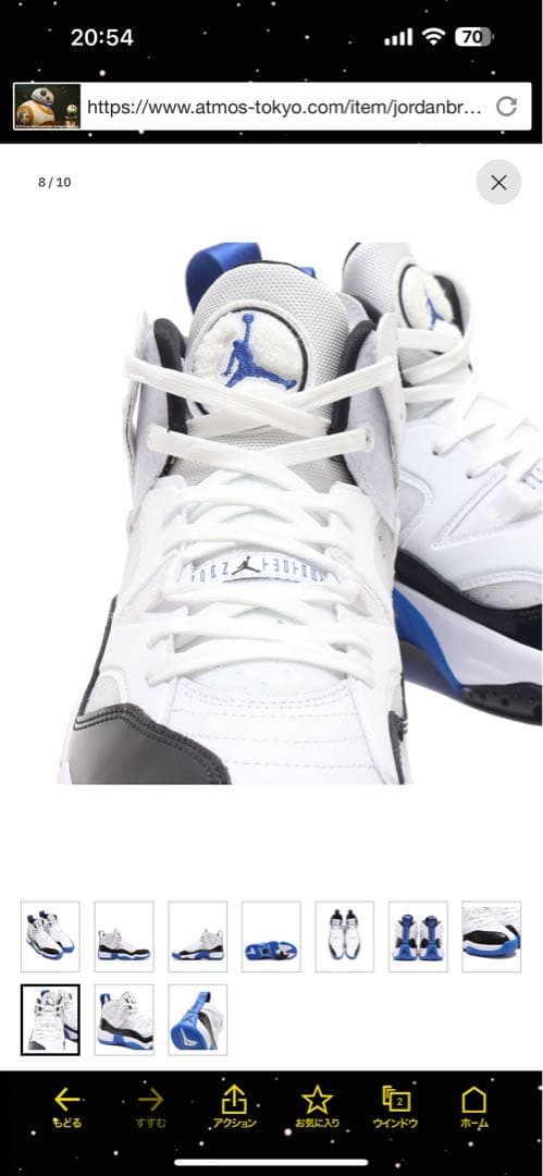 【新品未使用】JORDAN BRAND JUMP MAN TWO TREY