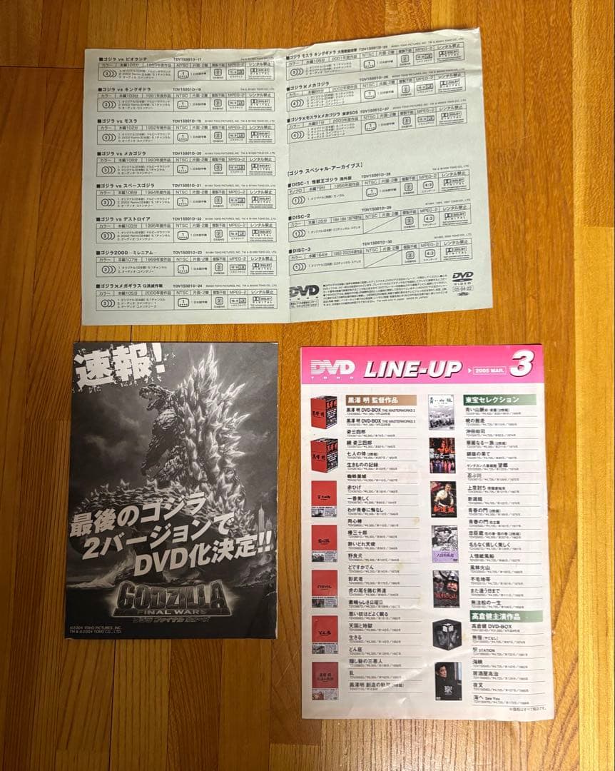 中古◾️ゴジラ FINAL BOX◾️シリーズ全28作＋特典ディスク DVD計31枚