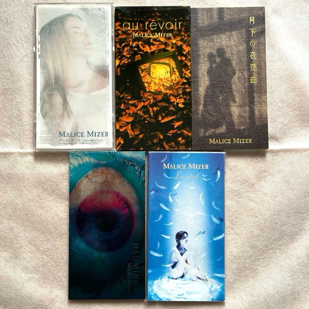 MALICE MIZER 初回限定盤 8cmシングル 5枚セット マリスミゼル