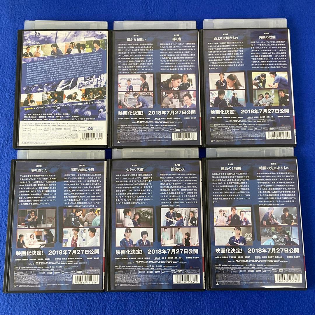 コード・ブルー / シーズン1 2 3 ＋ SP 2枚 / 計19巻