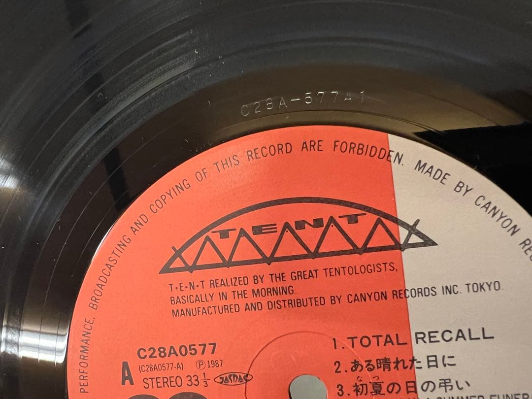 LP 邦楽　THE BEATNIKS EXITENTIALIST A GO GO
