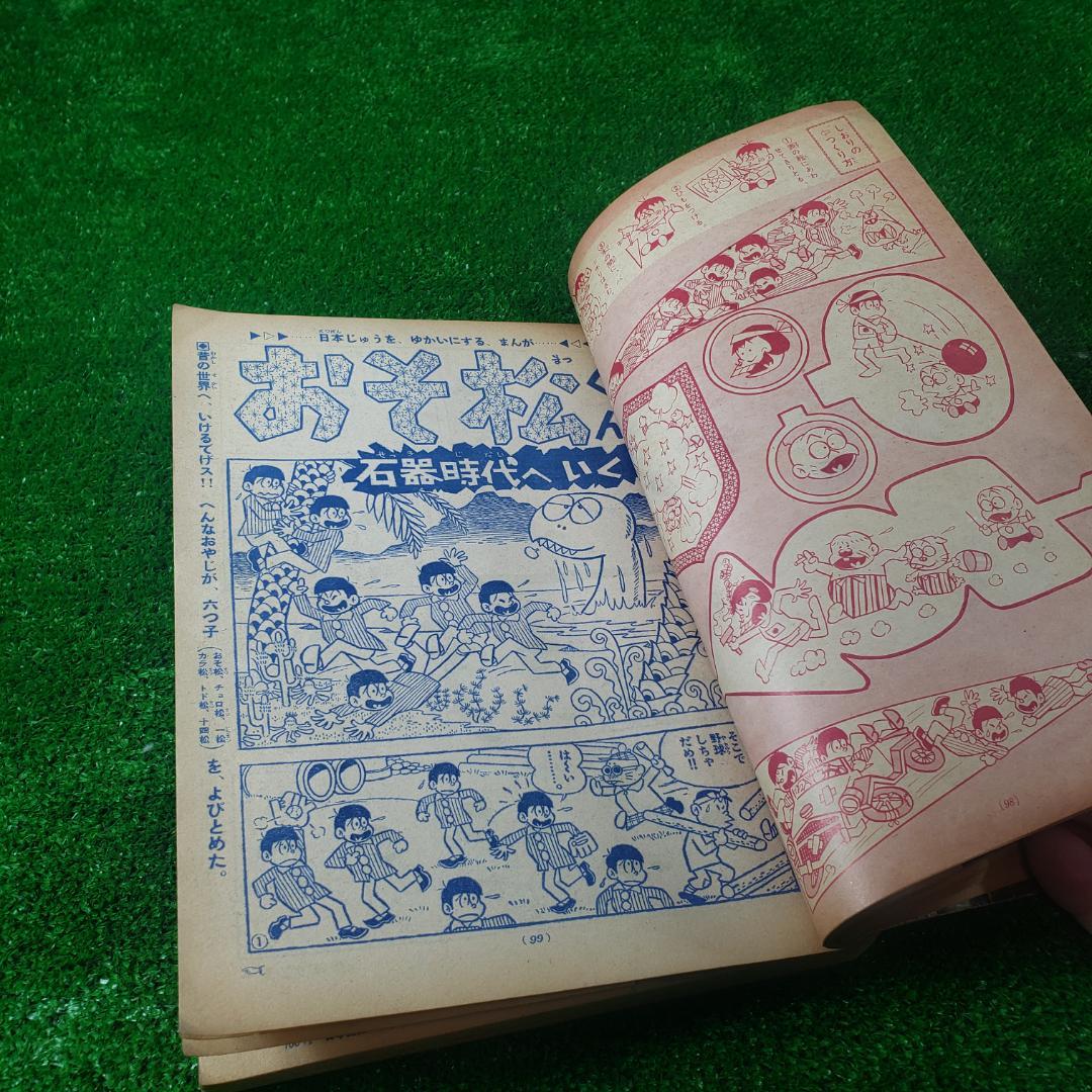 ■ 別冊少年サンデー 1964 秋季号 東京オリンピック ちばてつや 赤塚不二夫