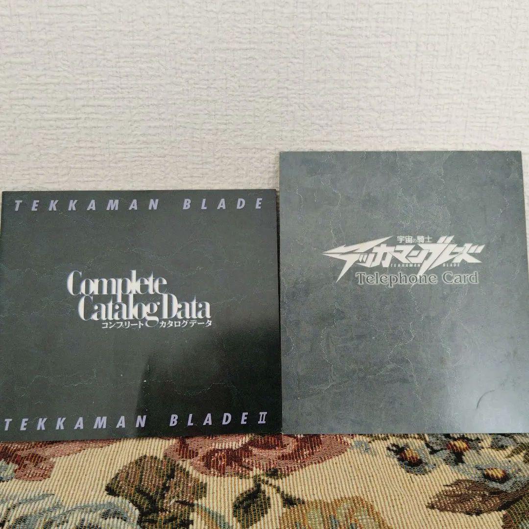 究極BOX第1弾 宇宙の騎士テッカマンブレードDVD-BOX〈完全予約限定生産…