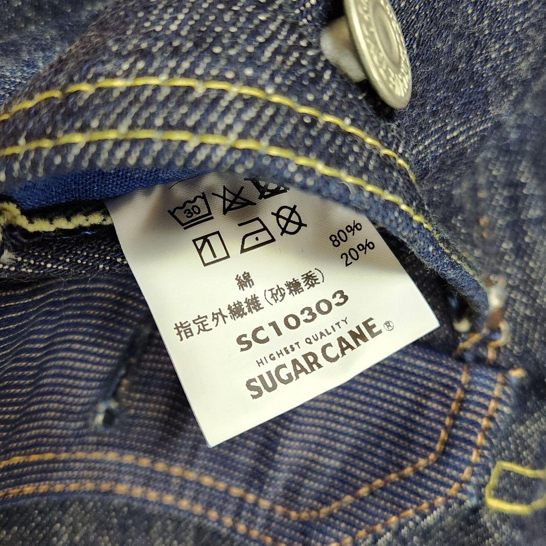 激レア SUGAR CANE シュガーケーン16.25oz砂糖黍デニムジャケット