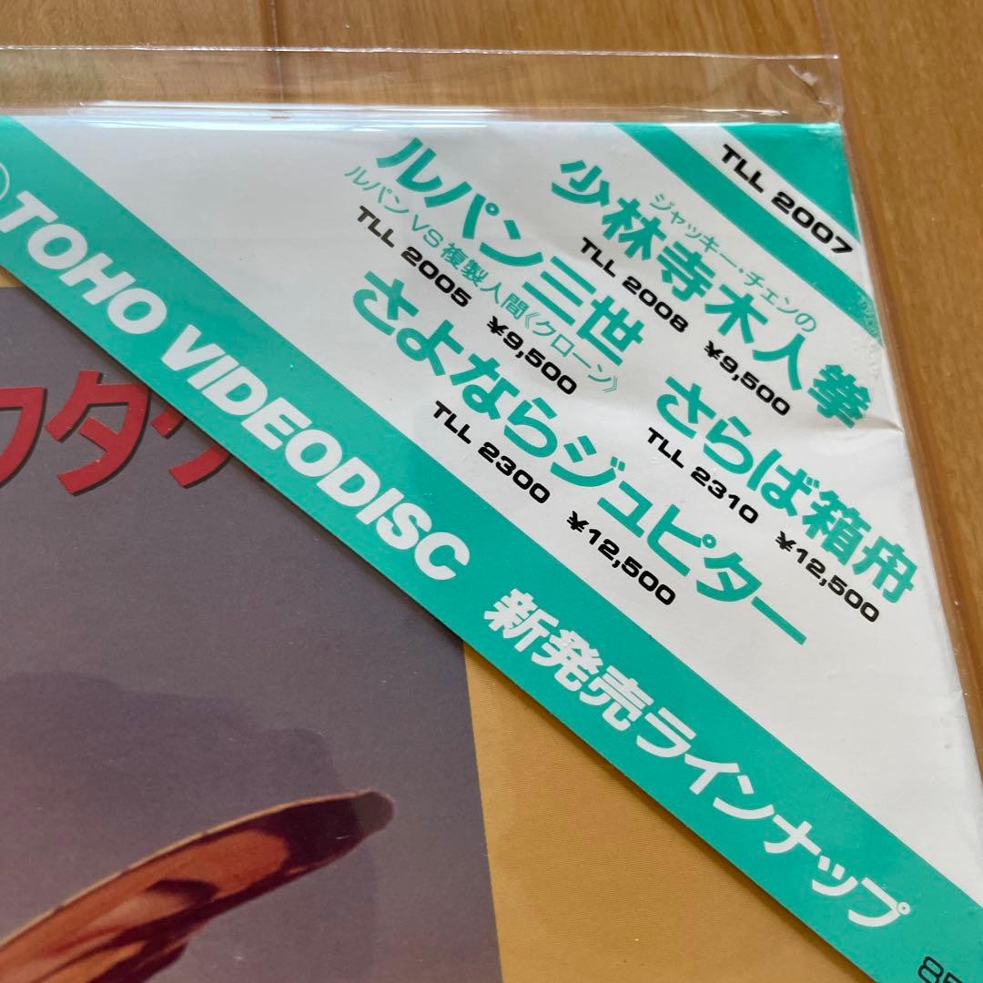 ゴジラ モスラ 完全版 昭和29.36年度作品 東宝 帯付き レーザーディスク